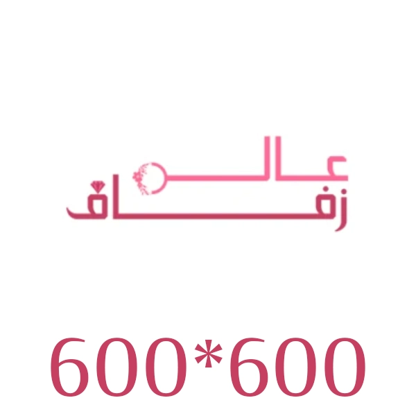 التصوير الفوتوغرافي والفيديو Listing Category مرام العابد