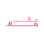 عالم زفاف
