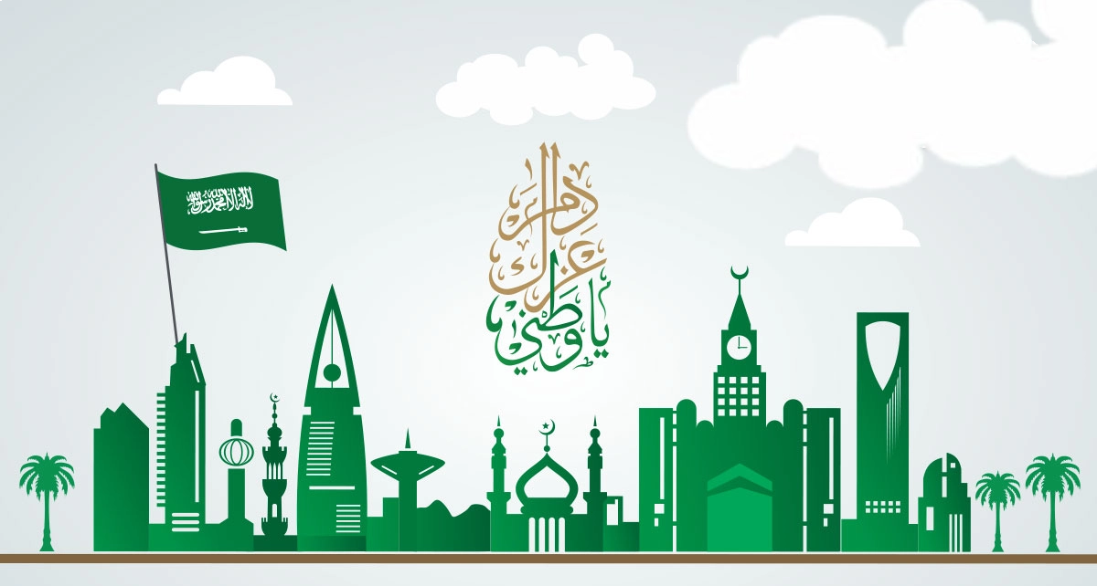 عروض اليوم الوطني