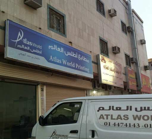 دعوات وكروت زفاف Listing Category مطابع أطلس العالم مطابع أطلس العالم