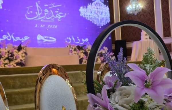 فندق تاج سيلين الشرفية